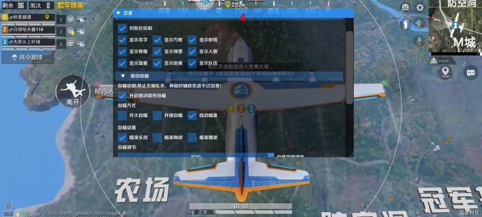 和平精英辅助 - 黑科技辅助平台 - 自瞄透视准星稳定兼容